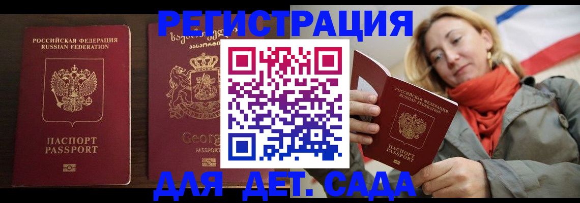 временная регистрация для всех в Зеленодольске